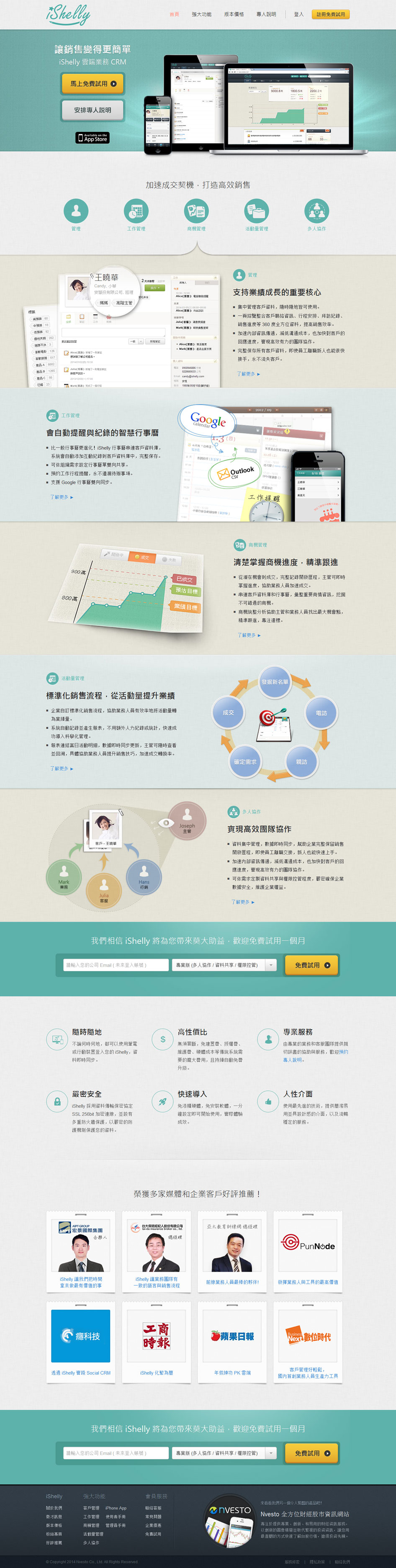 上海志勋网络打造金融软件营销型网站建设项目