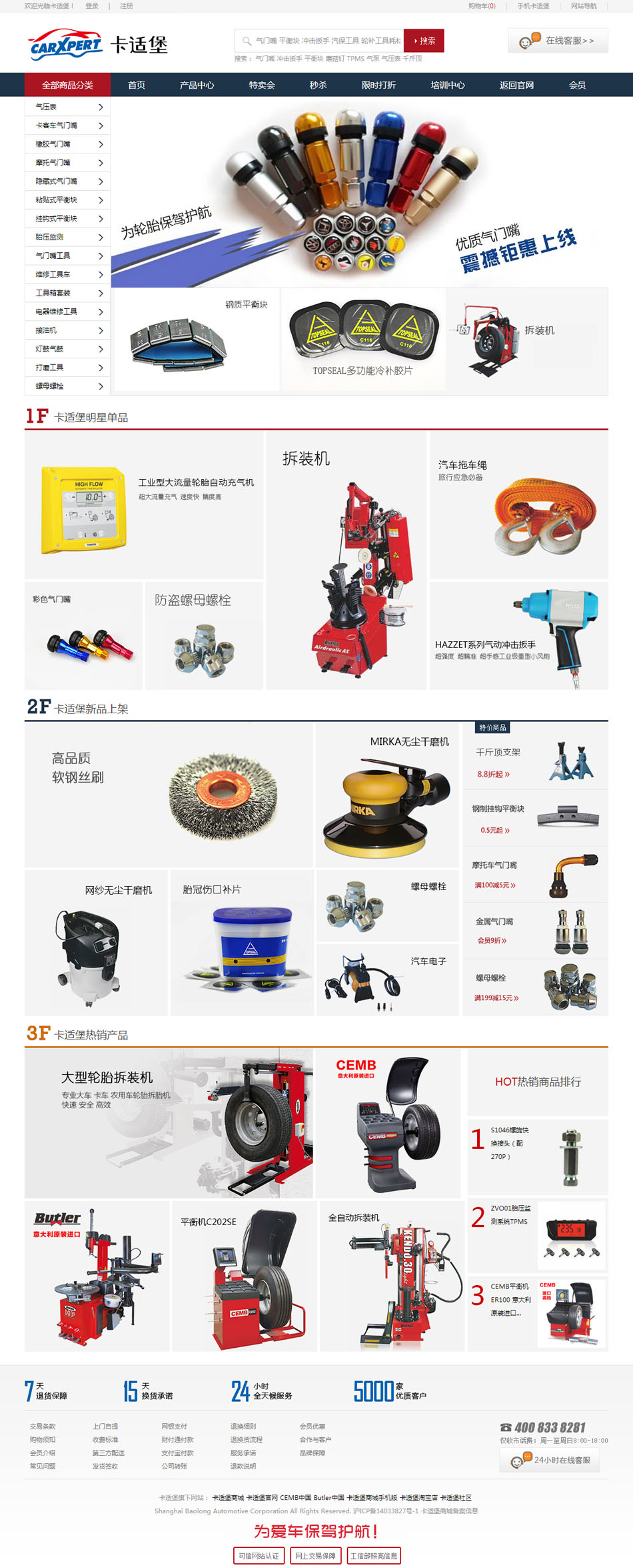 卡适堡电子商城网站建设项目