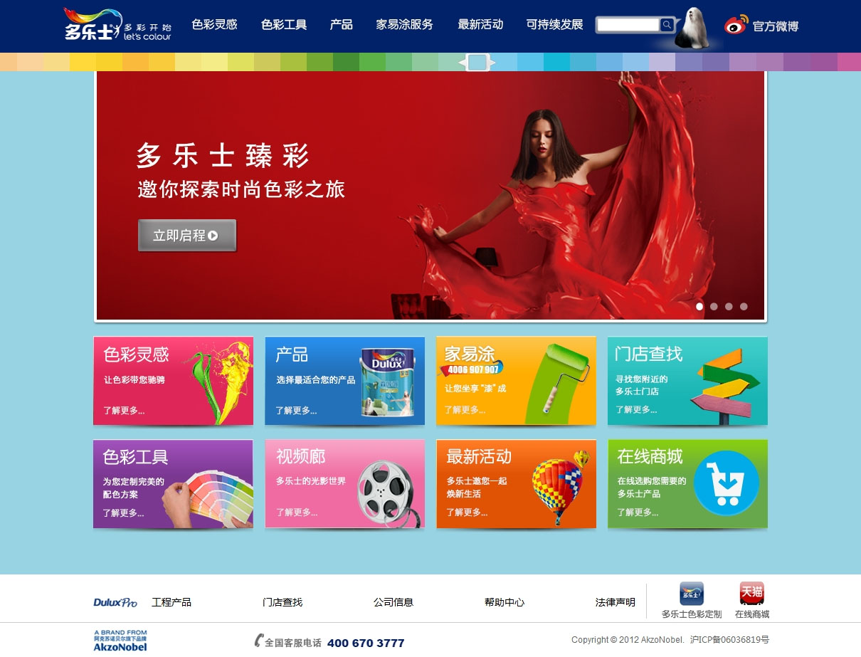 上海网站优化